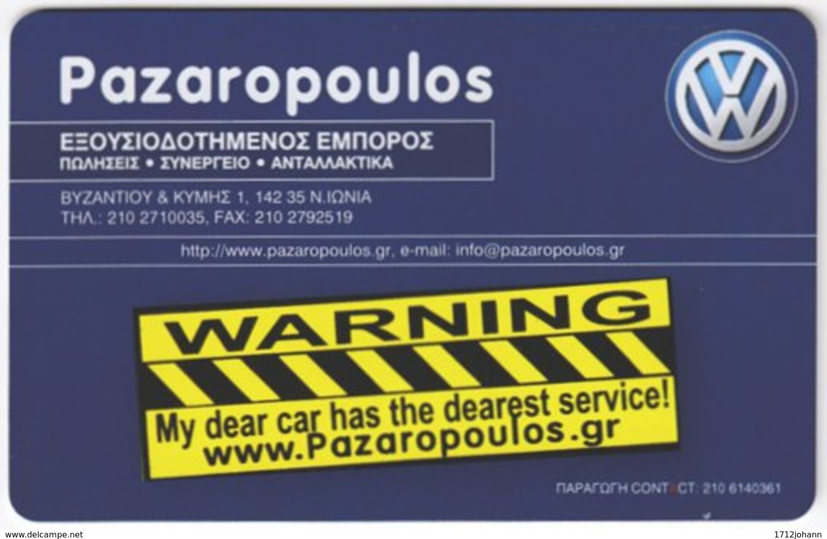 GREECE F-089 Chip OTE - Advertising, Traffic, Car, Volkswagen - Used - Grèce