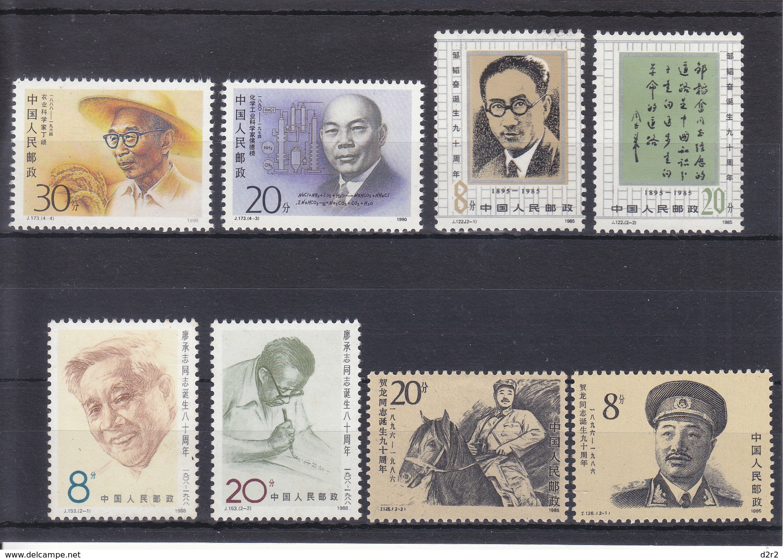 CHINE - GRAND PERSONNAGES - TIMBRES** - V/IMAGE - (2) - Autres & Non Classés