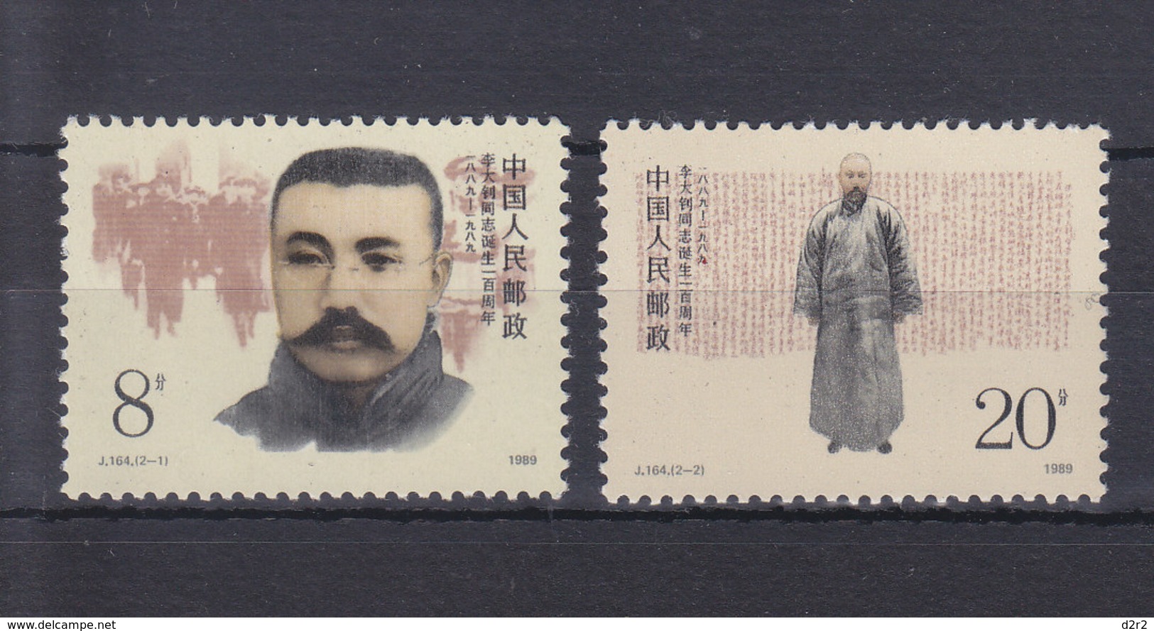 CHINE - GRAND PERSONNAGES - TIMBRES** - V/IMAGE - (5) - DENTELE 11.5/11.1/4 - !! - Autres & Non Classés