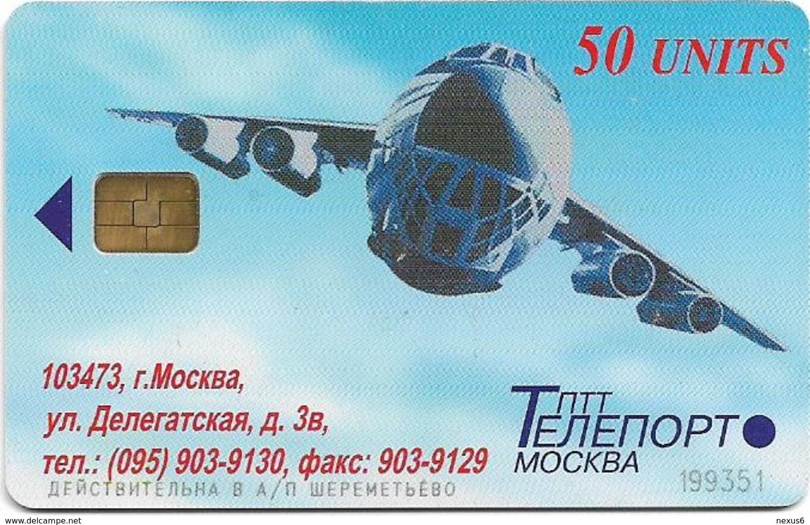 Russia - CentrTelecom Moscow - Sheremetovo Airport - Airplane IL-76, 50U, Used - Russia