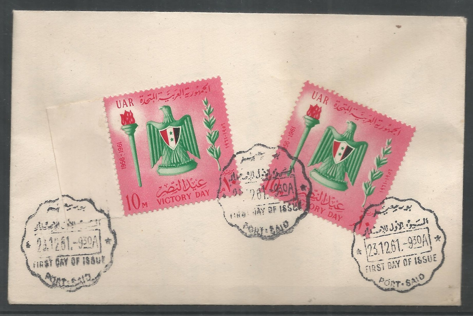 Egypt 1961 " Victory Day" FDC (CANCELLATION IN PORT-SAID)  //RARE// - Brieven En Documenten