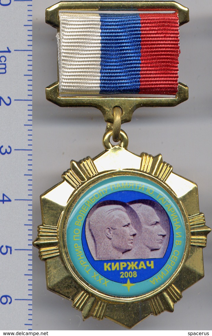 103-3 Space Russia Pin. Volleyball Tournament. Gagarin And Seregin Memory 2008 - Space