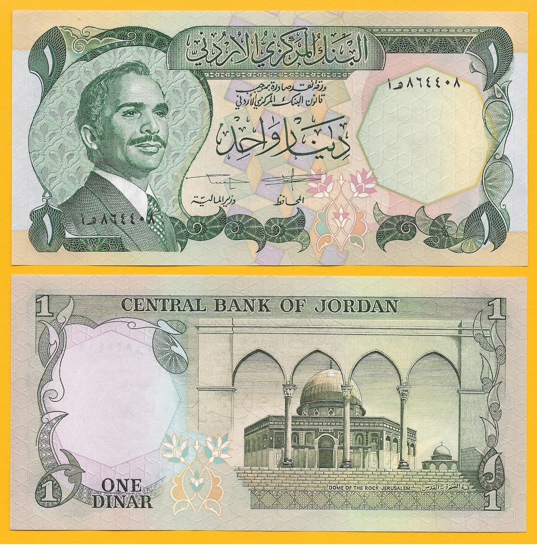 Jordan 1 Dinar P-18f ND 1975-1992 UNC Banknote - Jordanie