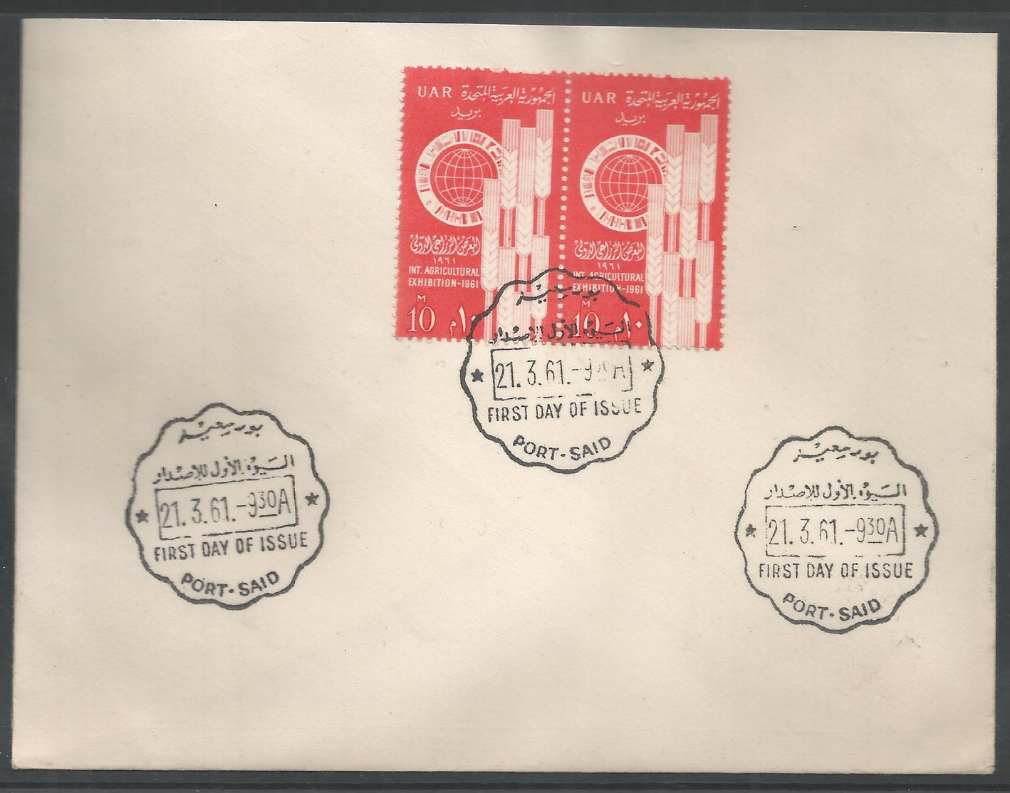 Egypt 1961 " Agricultural Echibition" FDC (CANCELLATION IN PORT-SAID)  //RARE// - Covers & Documents