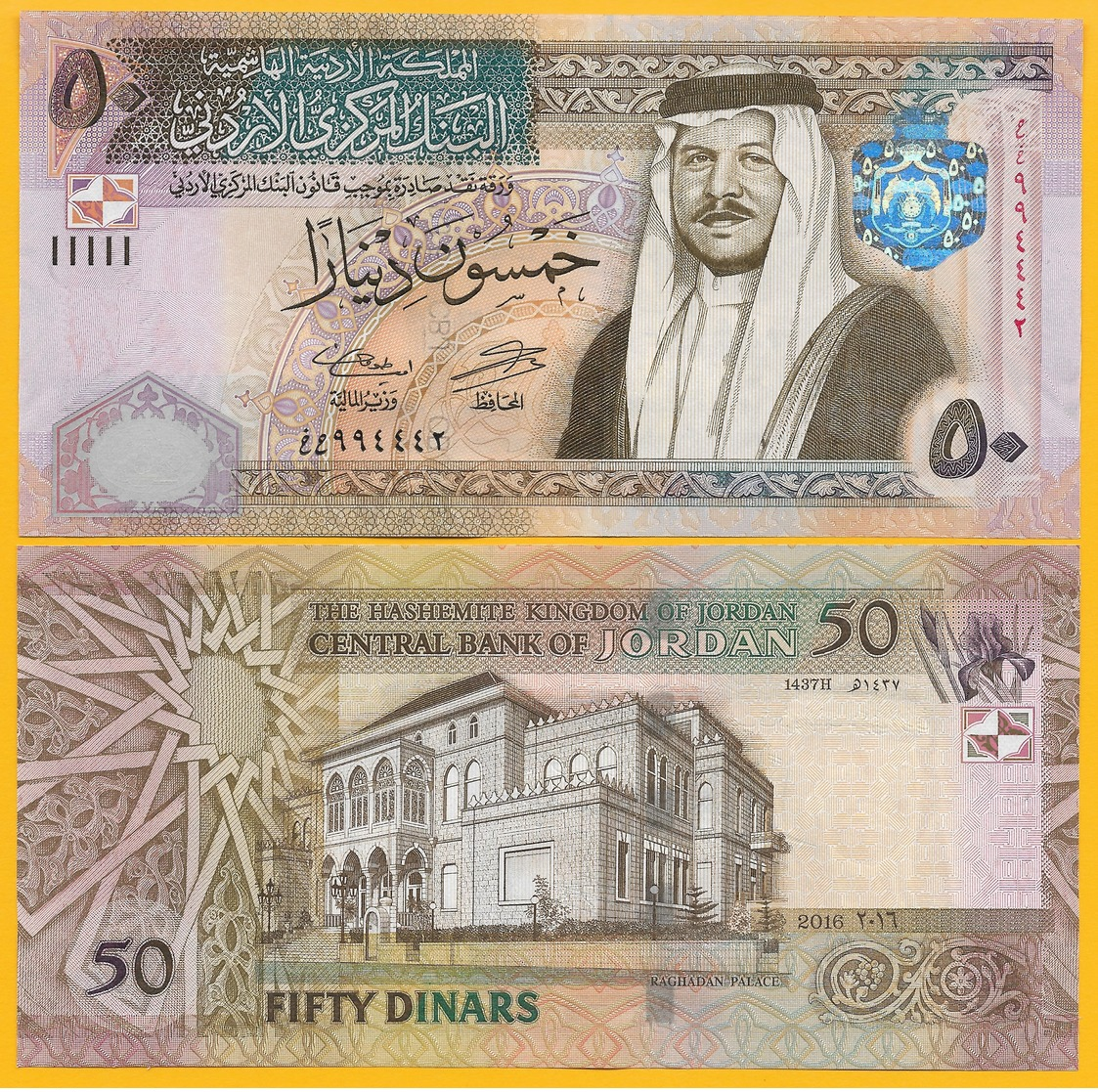 Jordan 50 Dinars P-38 2016 UNC Banknote - Jordanie