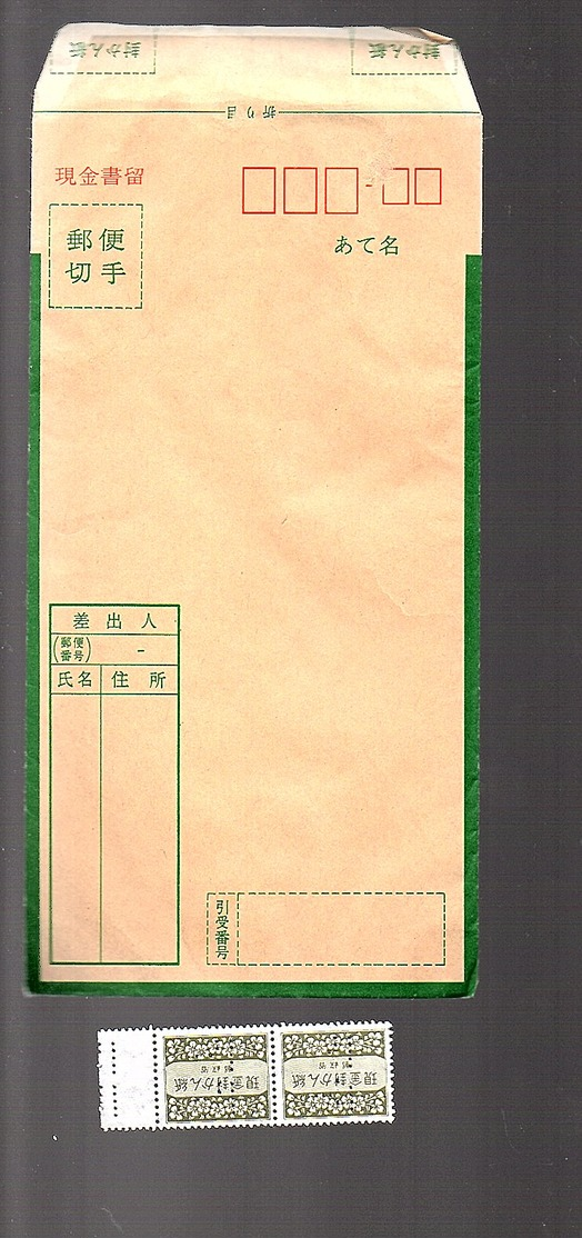 便手郵切 Money Remittance Cover Incl The Two Seals MNH (106) - Enveloppes