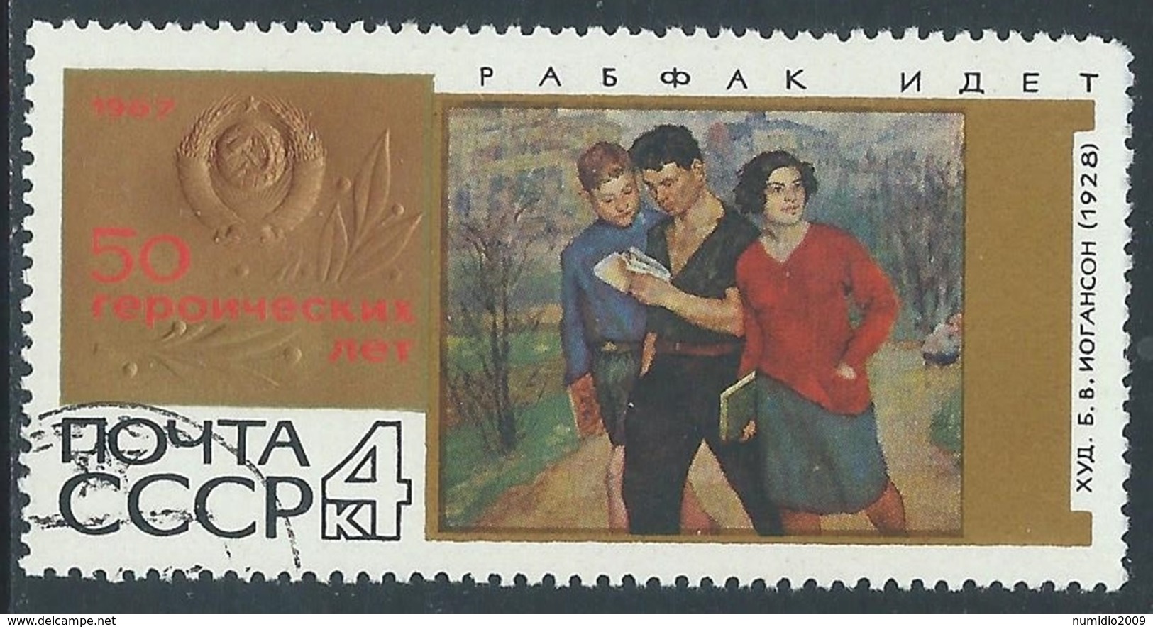 1967 RUSSIA USATO RIVOLUZIONE QUADRI 4 K - V23 - Usati