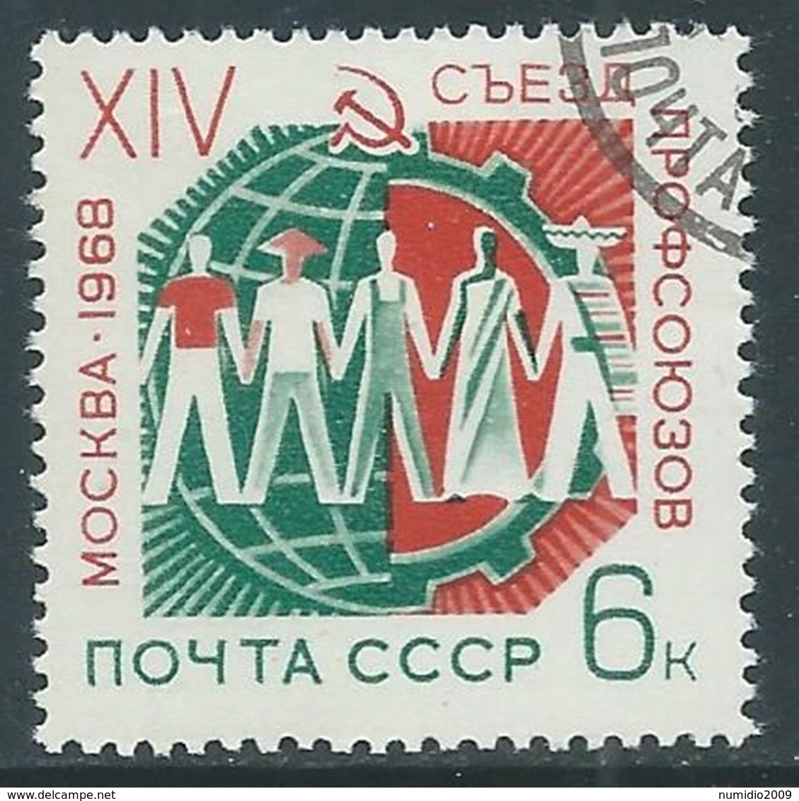 1968 RUSSIA USATO CONGRESSO DEI SINDACATI A MOSCA - V22-5 - Usati