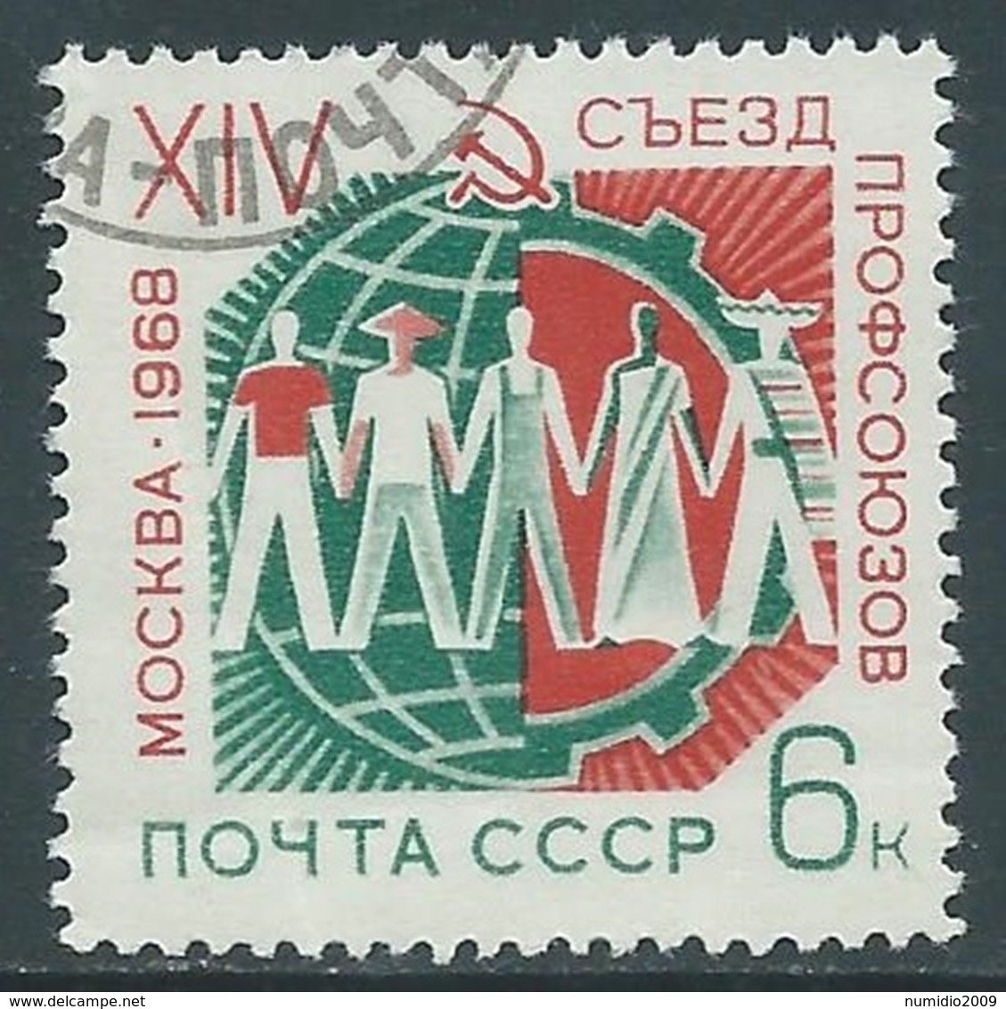 1968 RUSSIA USATO CONGRESSO DEI SINDACATI A MOSCA - V22-6 - Usati