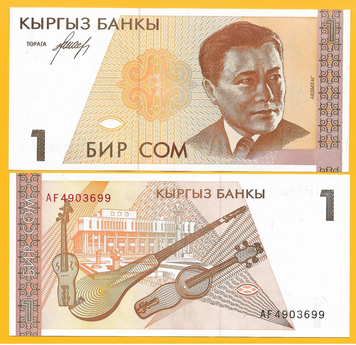 Kyrgyzstan 1 Som P-7 1994 UNC Banknote - Kirgisistan