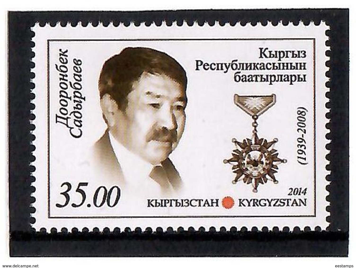 Kyrgyzstan.2014 Hero Of Kyrgyzstan D.Sadyrbaev. 1v: 35  Michel # 793 - Kirghizistan