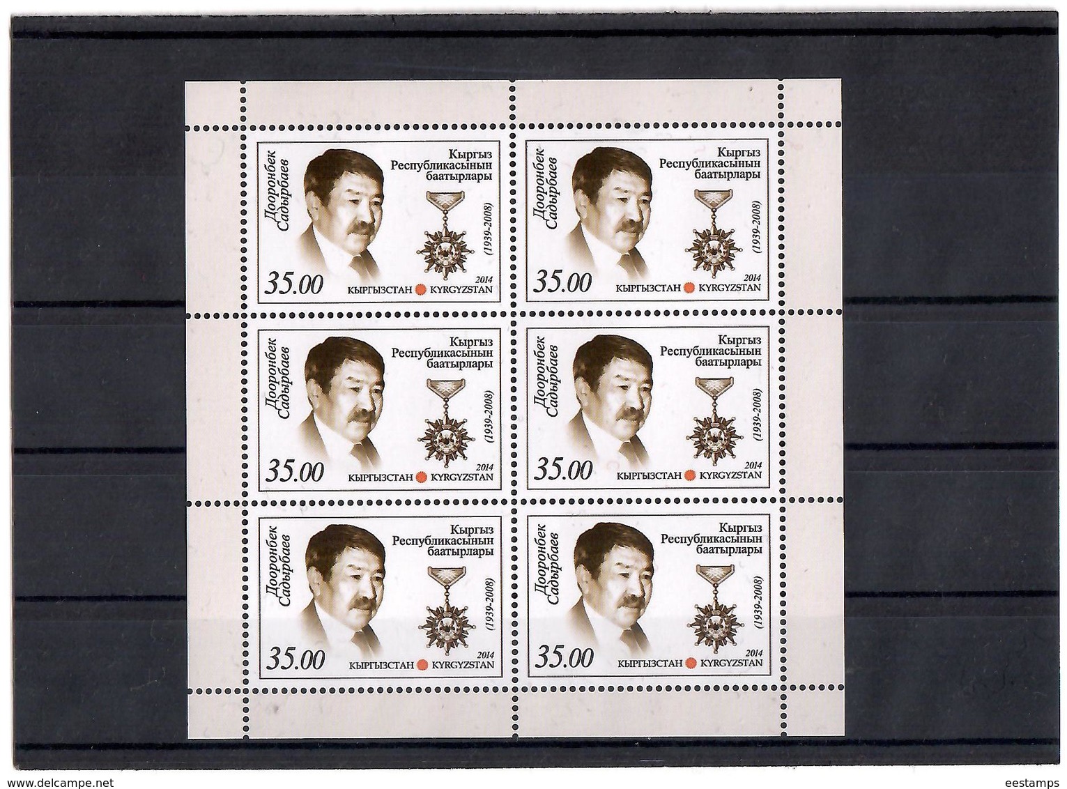 Kyrgyzstan.2014 Hero Of Kyrgyzstan D.Sadyrbaev. Sh Of 6 Stamps  Michel # 793  KB - Kirghizistan