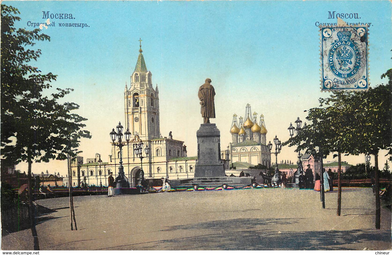 RUSSIE MOSCOU COUVENT STRASTNOY - Russie