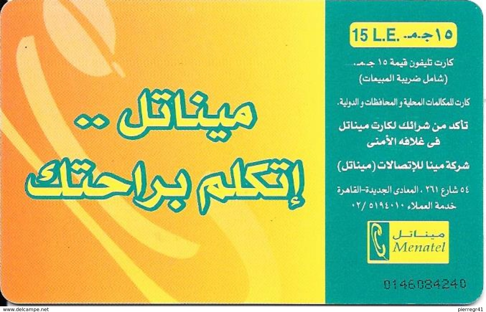 CARTE PUCE-EGYPTE-MENATEL-GEM6-15 L.E-INTERNET 2004-UTILISE-TBE - Egypte