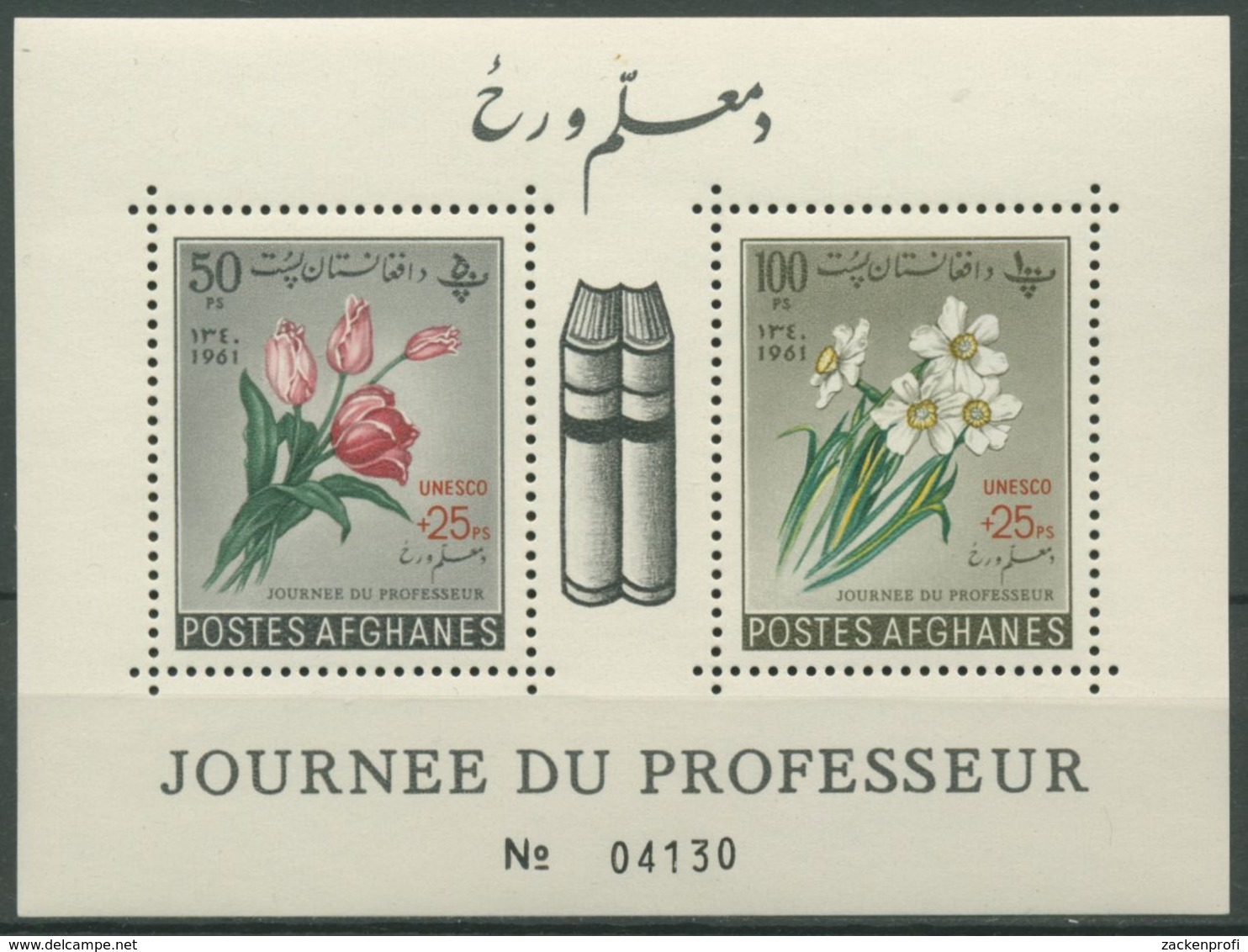 Afghanistan 1961 UNESCO: Blumen Block 19 A Postfrisch (C74574) - Afghanistan