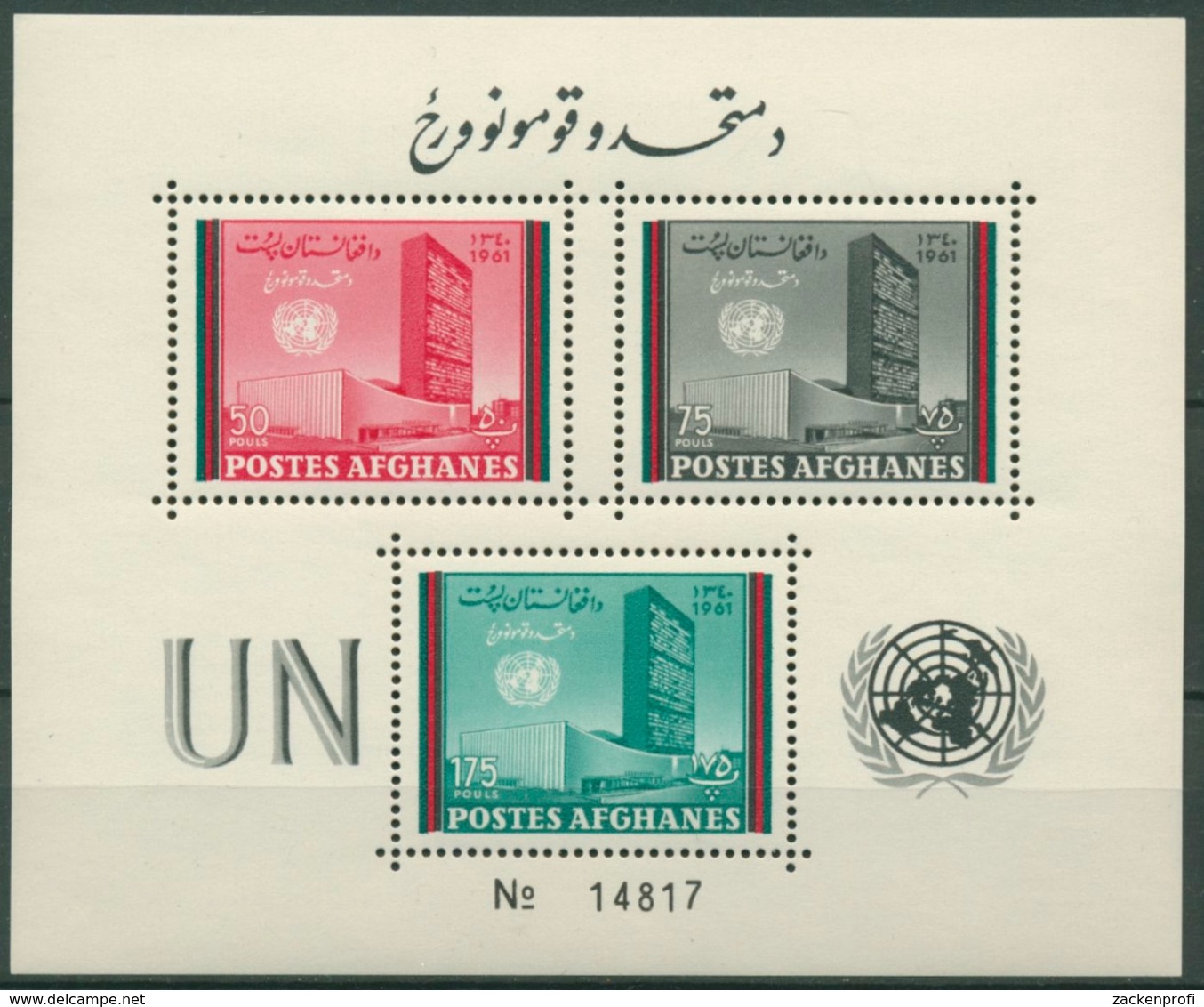 Afghanistan 1961 Tag Der Vereinten Nationen Block 17 A Postfrisch (C74576) - Afghanistan