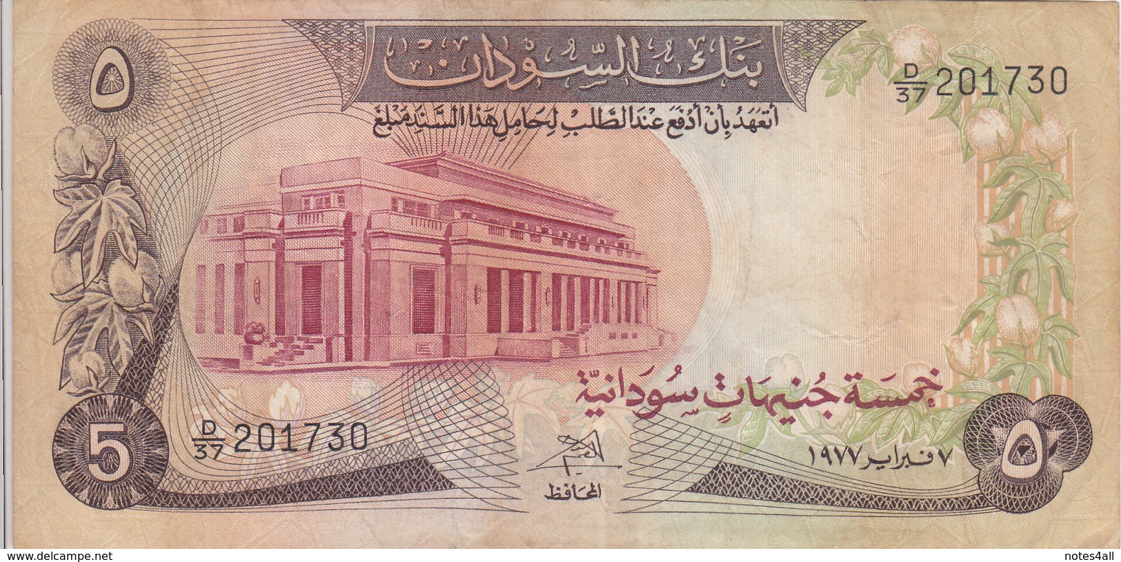 SUDAN 5 POUNDS 1977 P-14b VF USED PREFIX 37/201 */* - Sudan