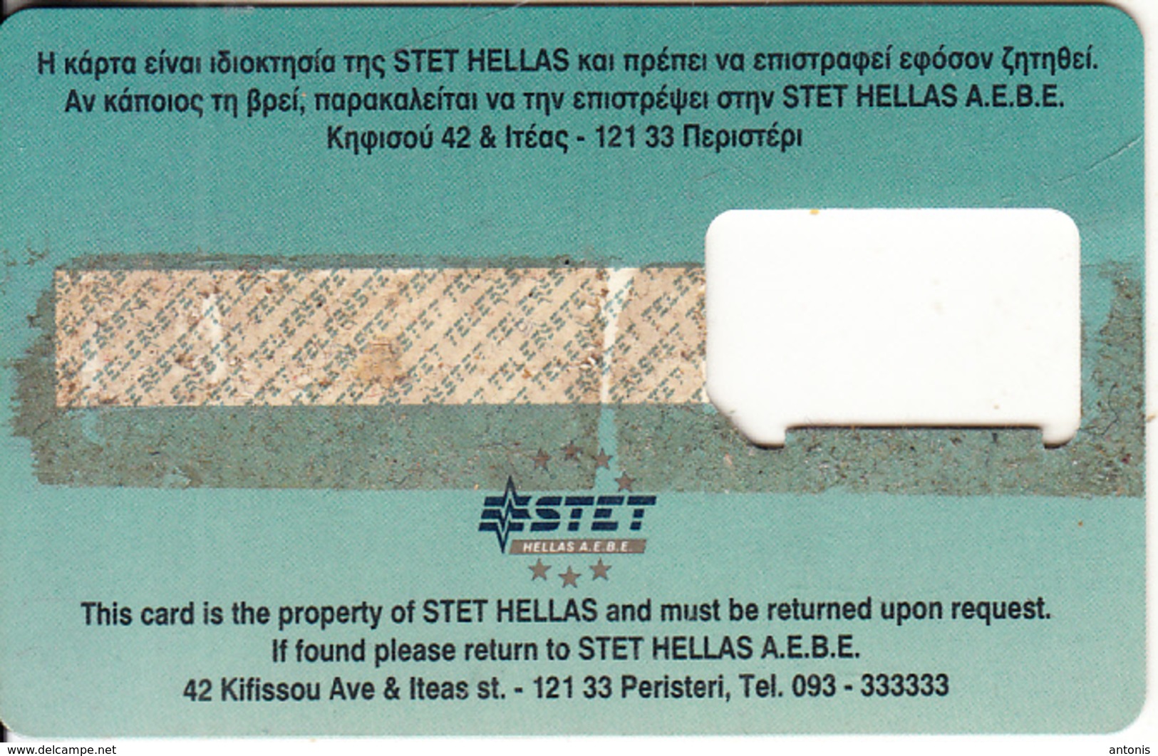 GREECE - Discus Throw, Telestet GSM, Used - Greece