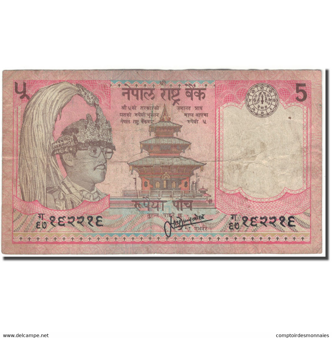 Billet, Népal, 5 Rupees, KM:30a, B+ - Nepal