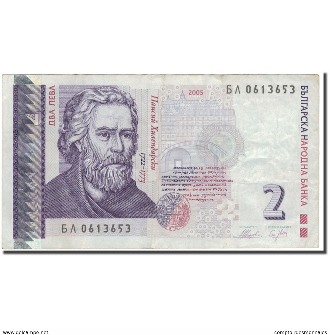 Billet, Bulgarie, 2 Leva, 2005, KM:115a, TB - Bulgaria