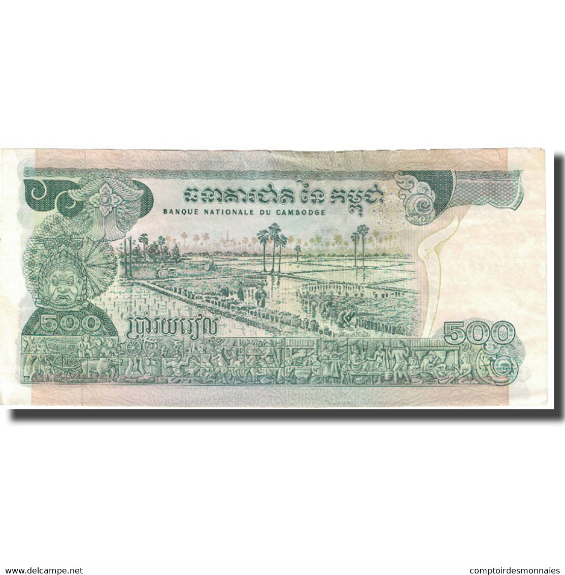 Billet, Cambodge, 500 Riels, KM:16a, TTB - Cambodge