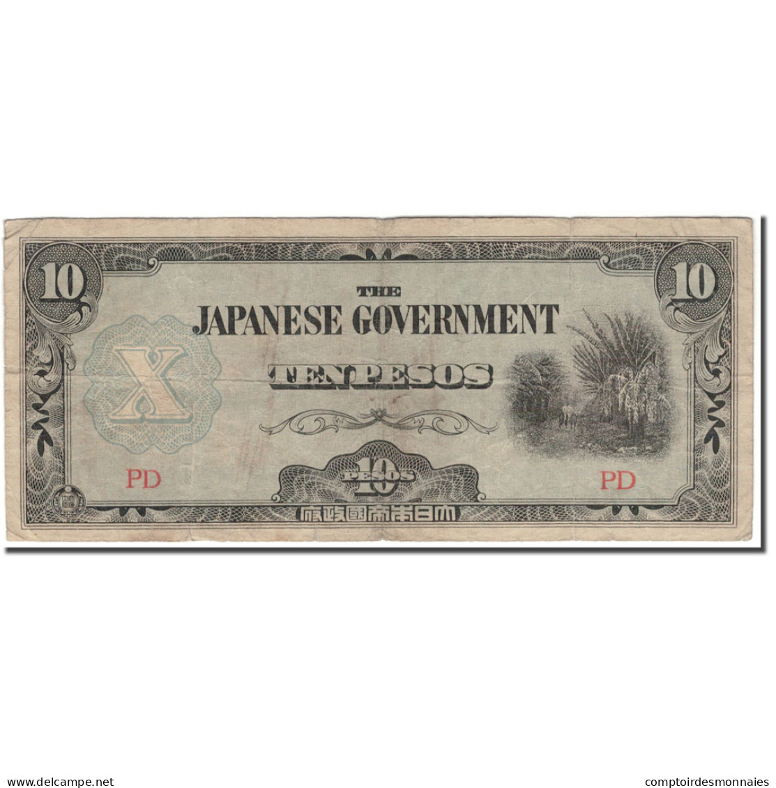 Billet, Philippines, 10 Pesos, KM:108b, TB - Filippine