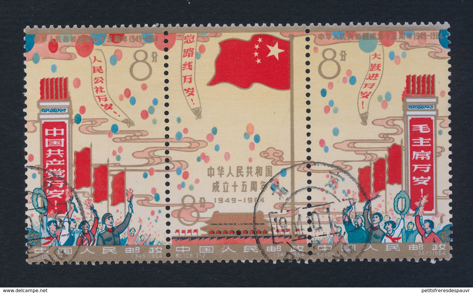 CHINE CHINA 1964 15ème Anniversaire Républ Populaire 15th Anniversary People's Republic YT 1580/1582 ° Oblitérés / Used - Neufs