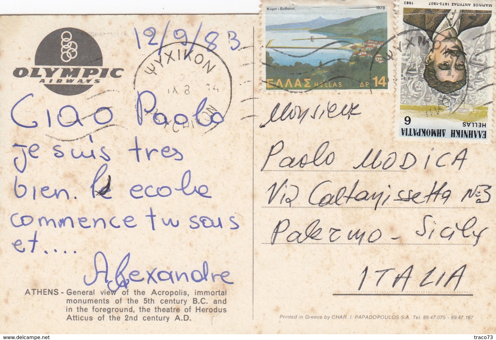 GRECIA  /   ITALIA - Card _ Cartolina - Storia Postale