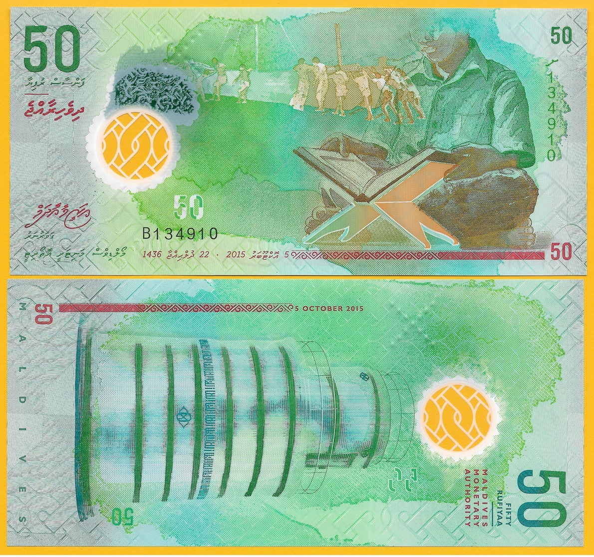 Maldives 50 Rufiyaa P-28 2015 UNC Polymer Banknote - Maldives