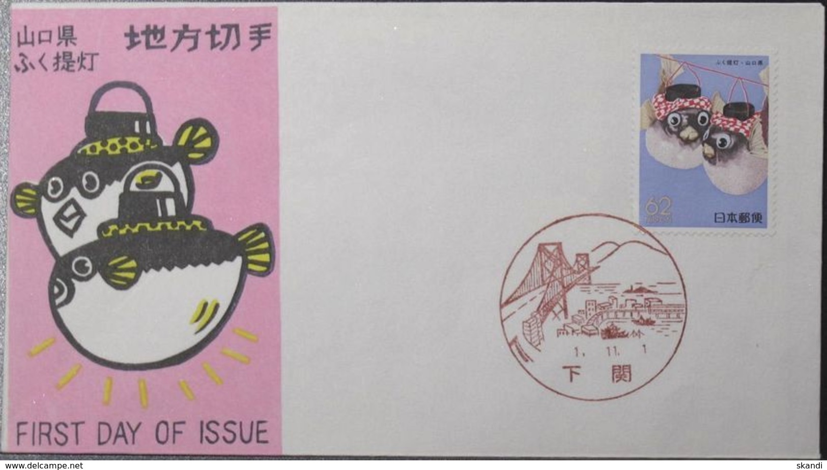 JAPAN 1989 Mi-Nr. 1892 FDC - FDC