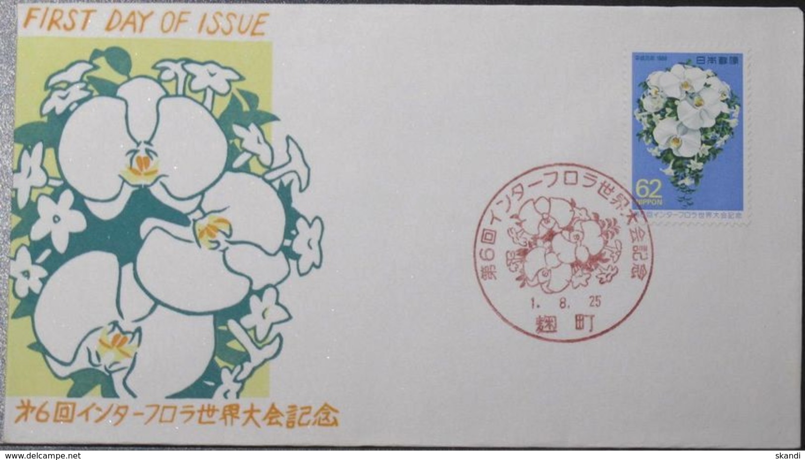 JAPAN 1989 Mi-Nr. 1876 FDC - FDC