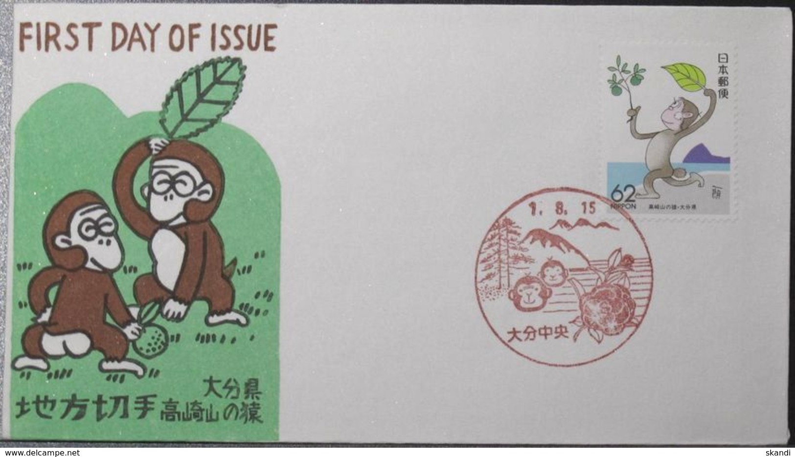 JAPAN 1989 Mi-Nr. 1874 FDC - FDC