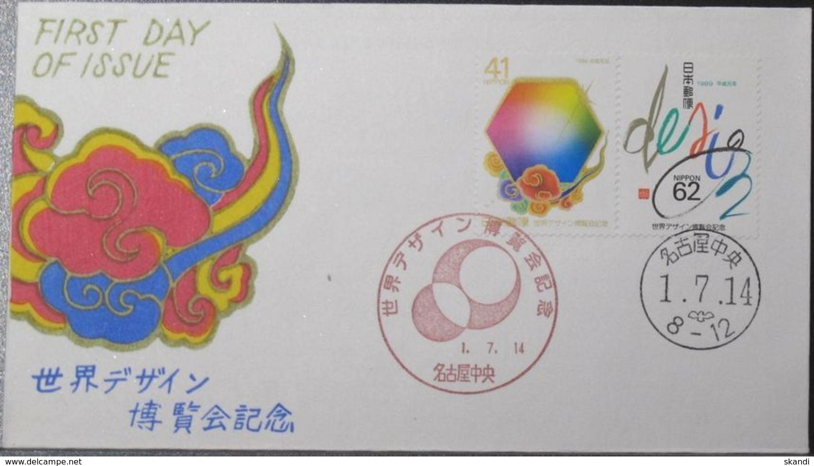 JAPAN 1989 Mi-Nr. 1863/64 FDC - FDC