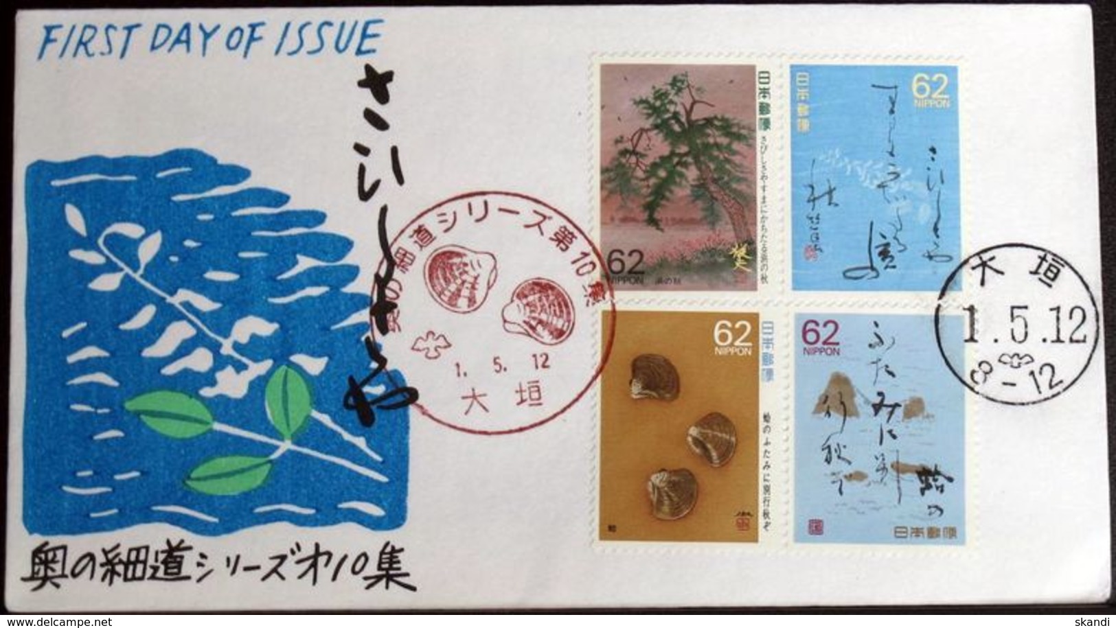 JAPAN 1989 Mi-Nr. 1844/47 FDC - FDC