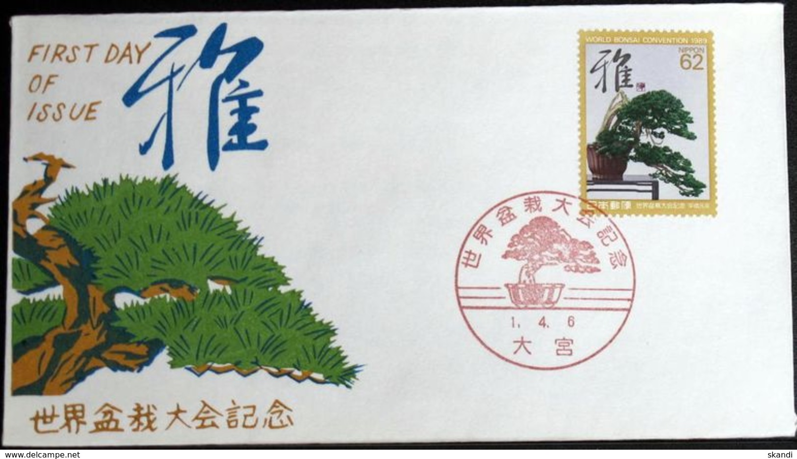 JAPAN 1989 Mi-Nr. 1837 FDC - FDC