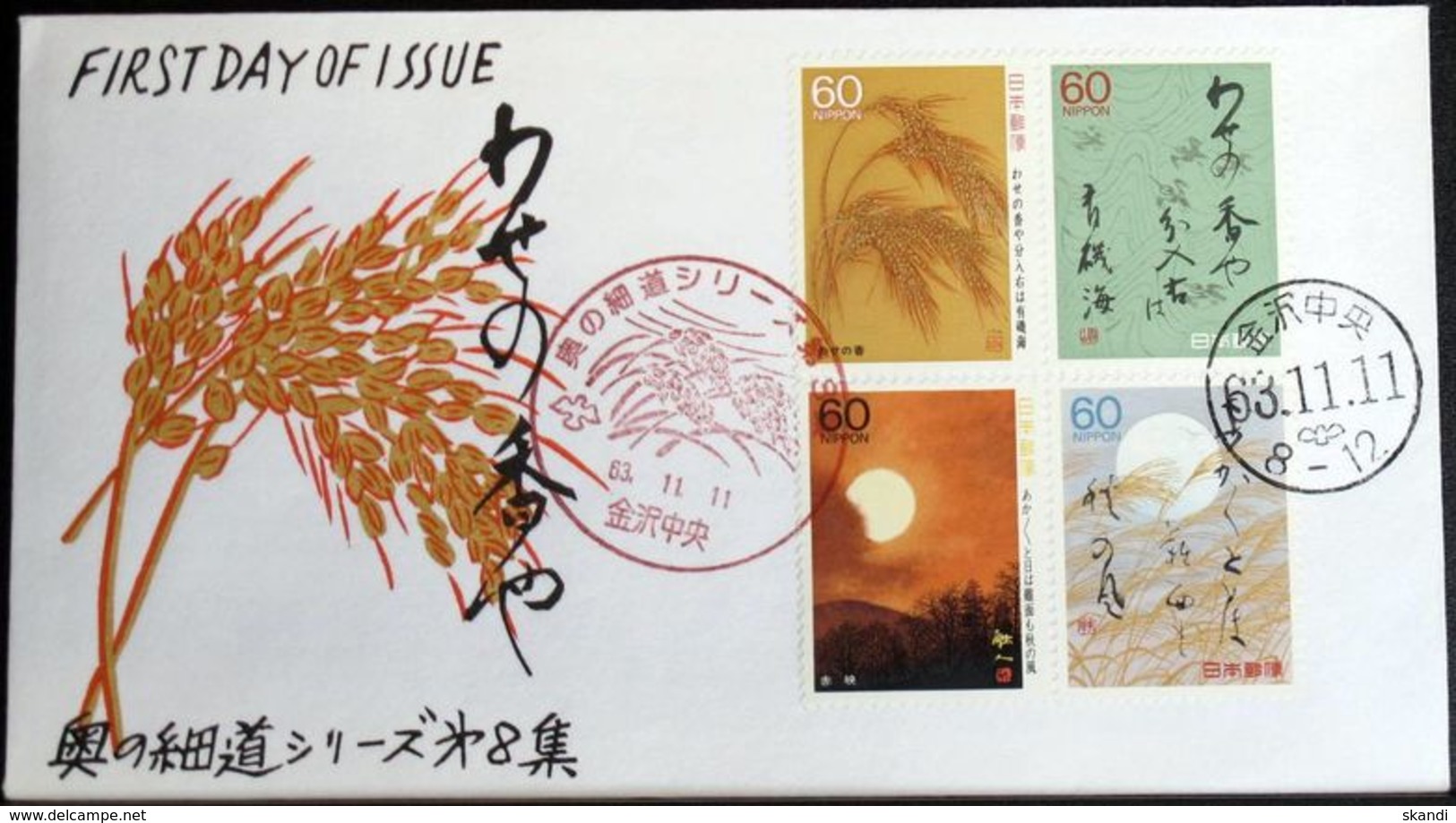 JAPAN 1988 Mi-Nr. 1814/17 FDC - FDC