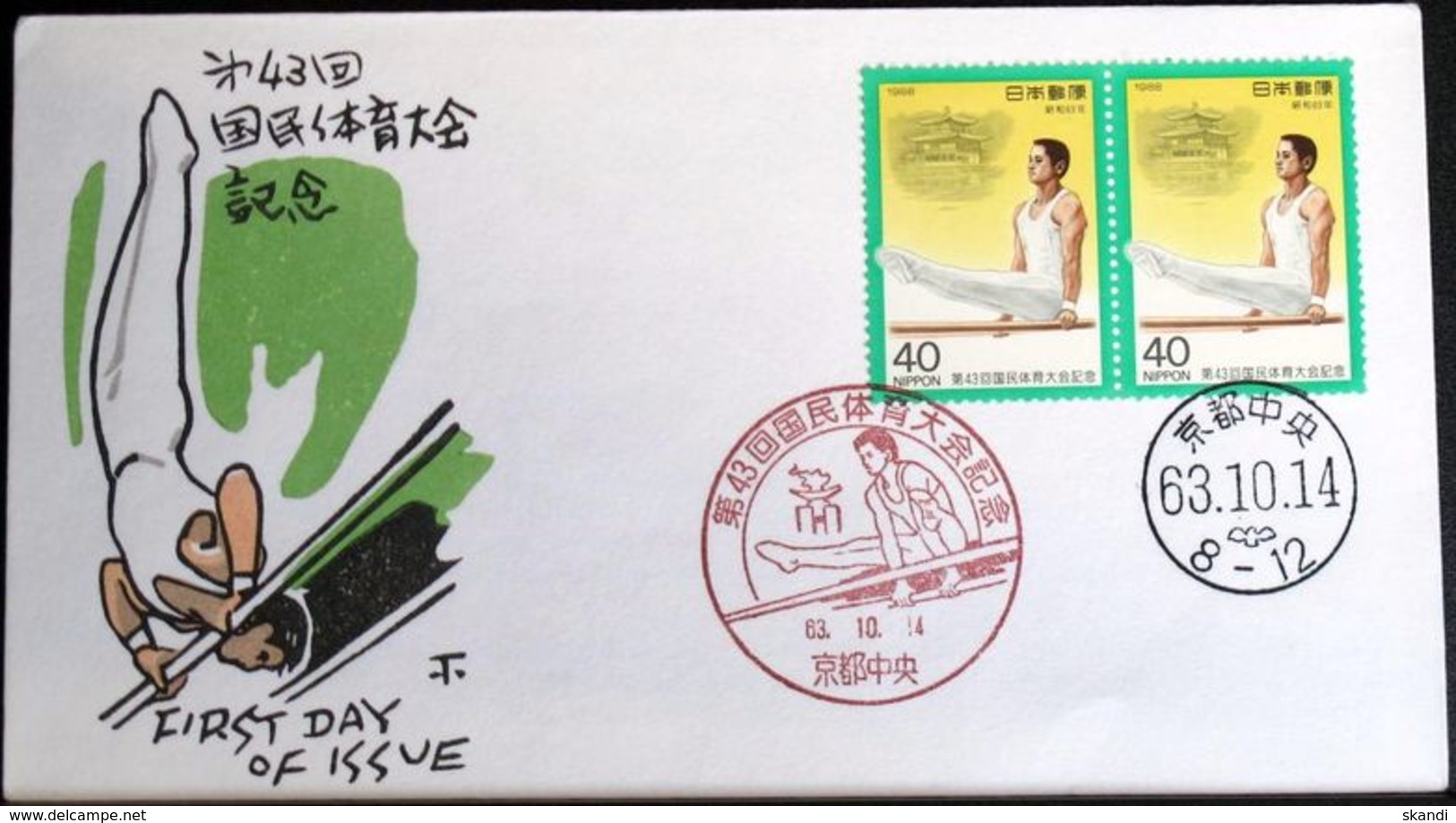 JAPAN 1988 Mi-Nr. 1813 FDC - FDC