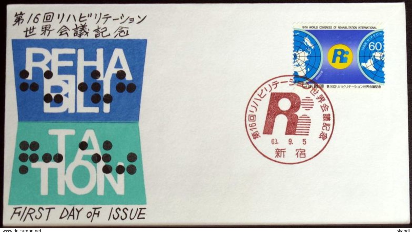 JAPAN 1988 Mi-Nr. 1808 FDC - FDC