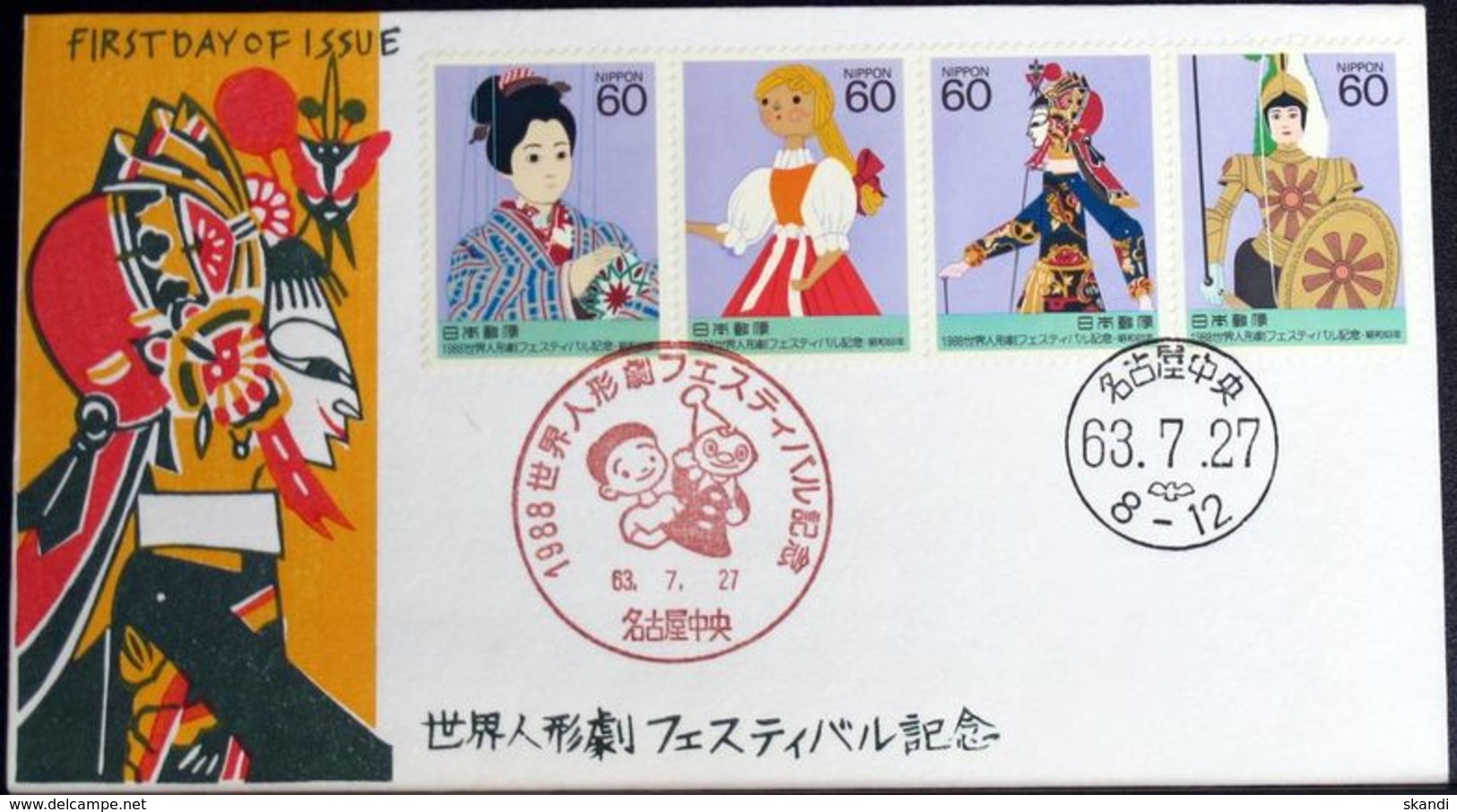 JAPAN 1988 Mi-Nr. 1797/00 FDC - FDC