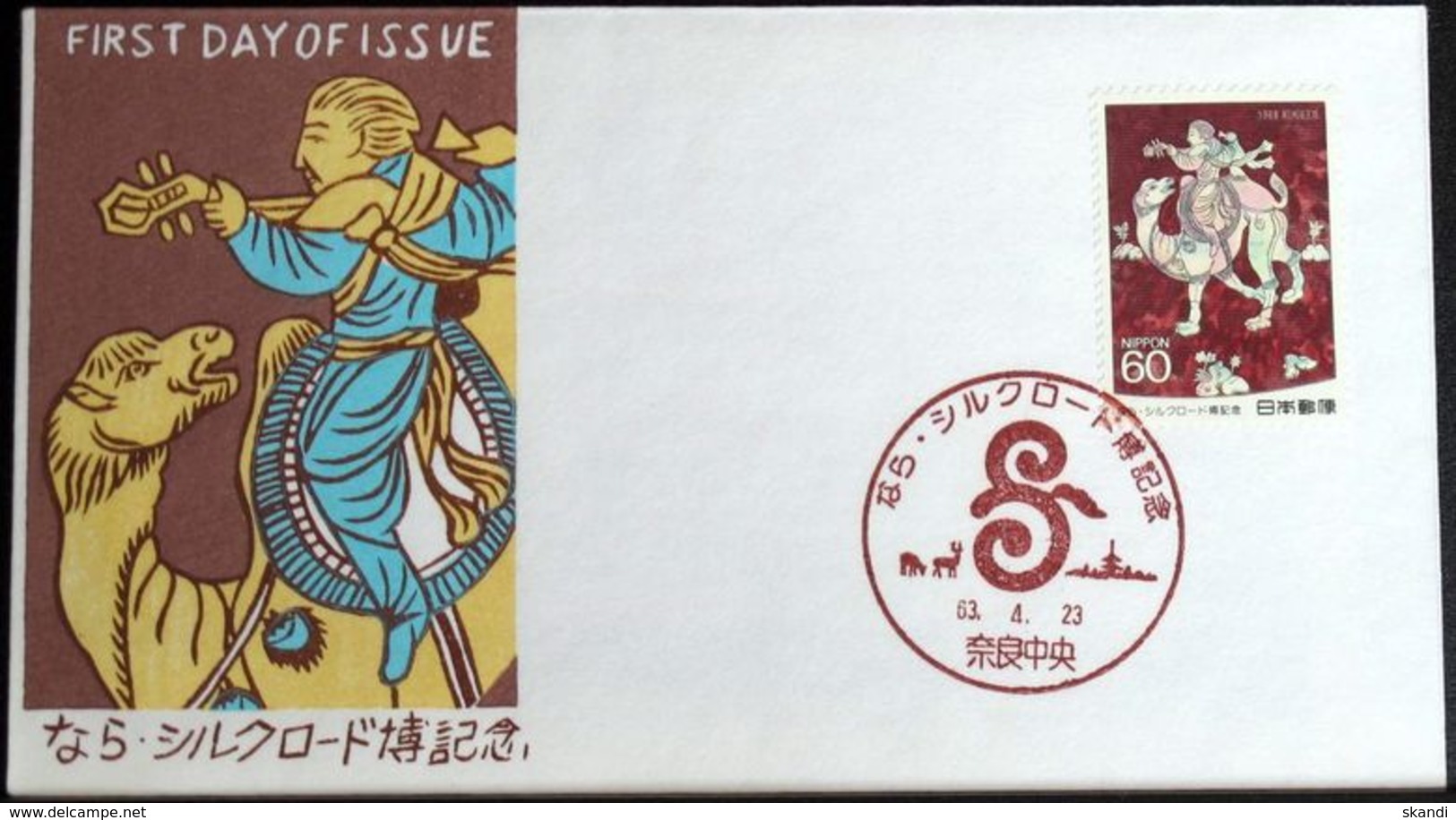 JAPAN 1988 Mi-Nr. 1784 FDC - FDC