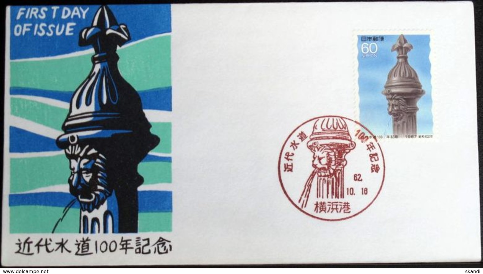 JAPAN 1987 Mi-Nr. 1757 FDC - FDC