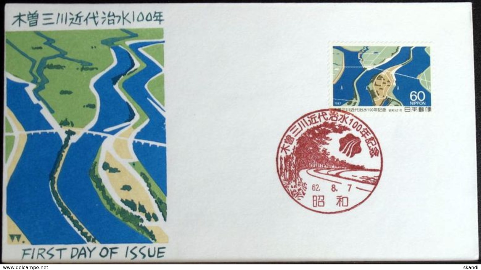 JAPAN 1987 Mi-Nr. 1748 FDC - FDC