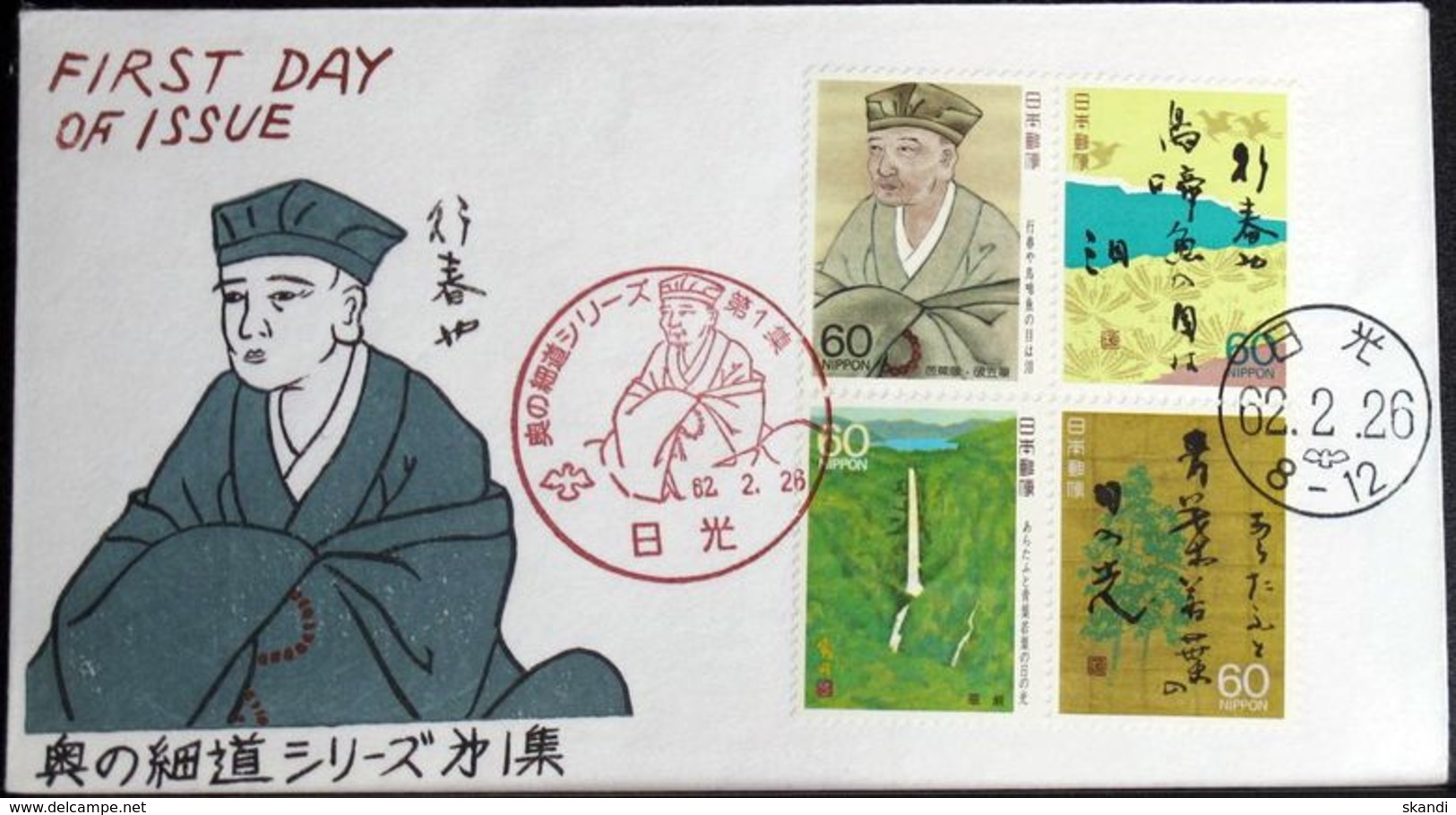 JAPAN 1987 Mi-Nr. 1717/20 FDC - FDC