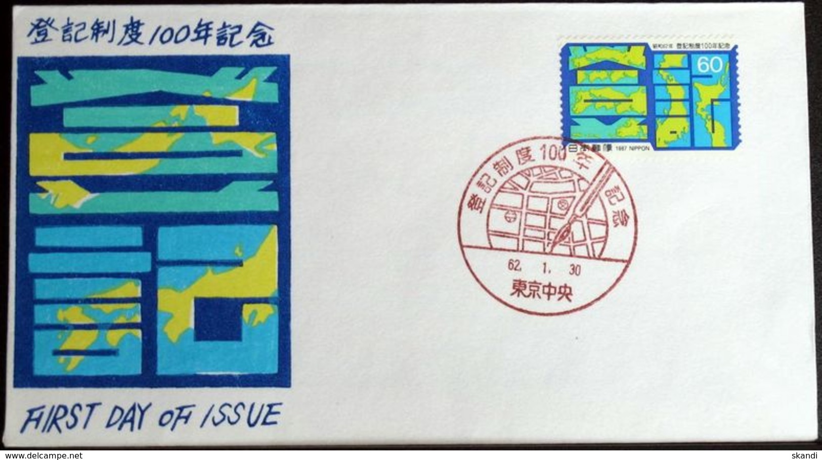 JAPAN 1987 Mi-Nr. 1716 FDC - FDC