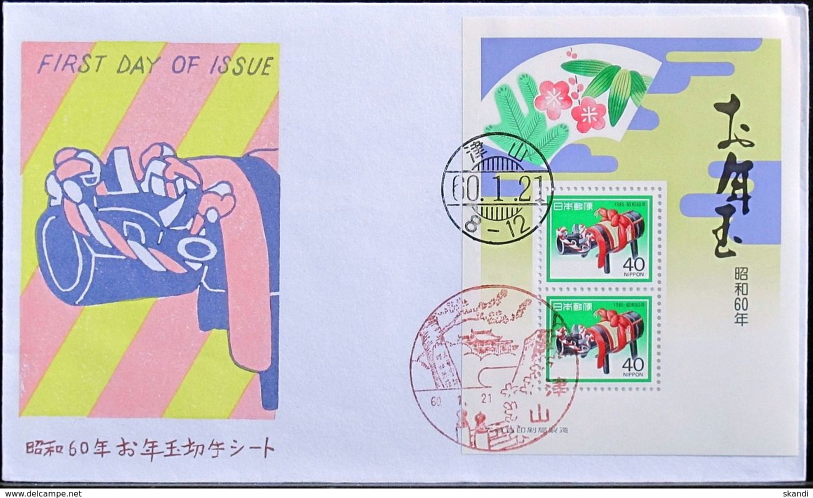 JAPAN 1985 Mi-Nr. Block 105 FDC - FDC