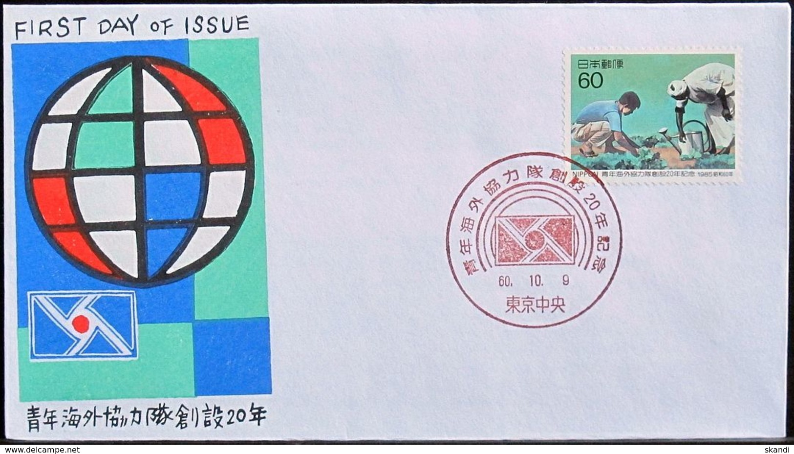 JAPAN 1985 Mi-Nr. 1665 FDC - FDC