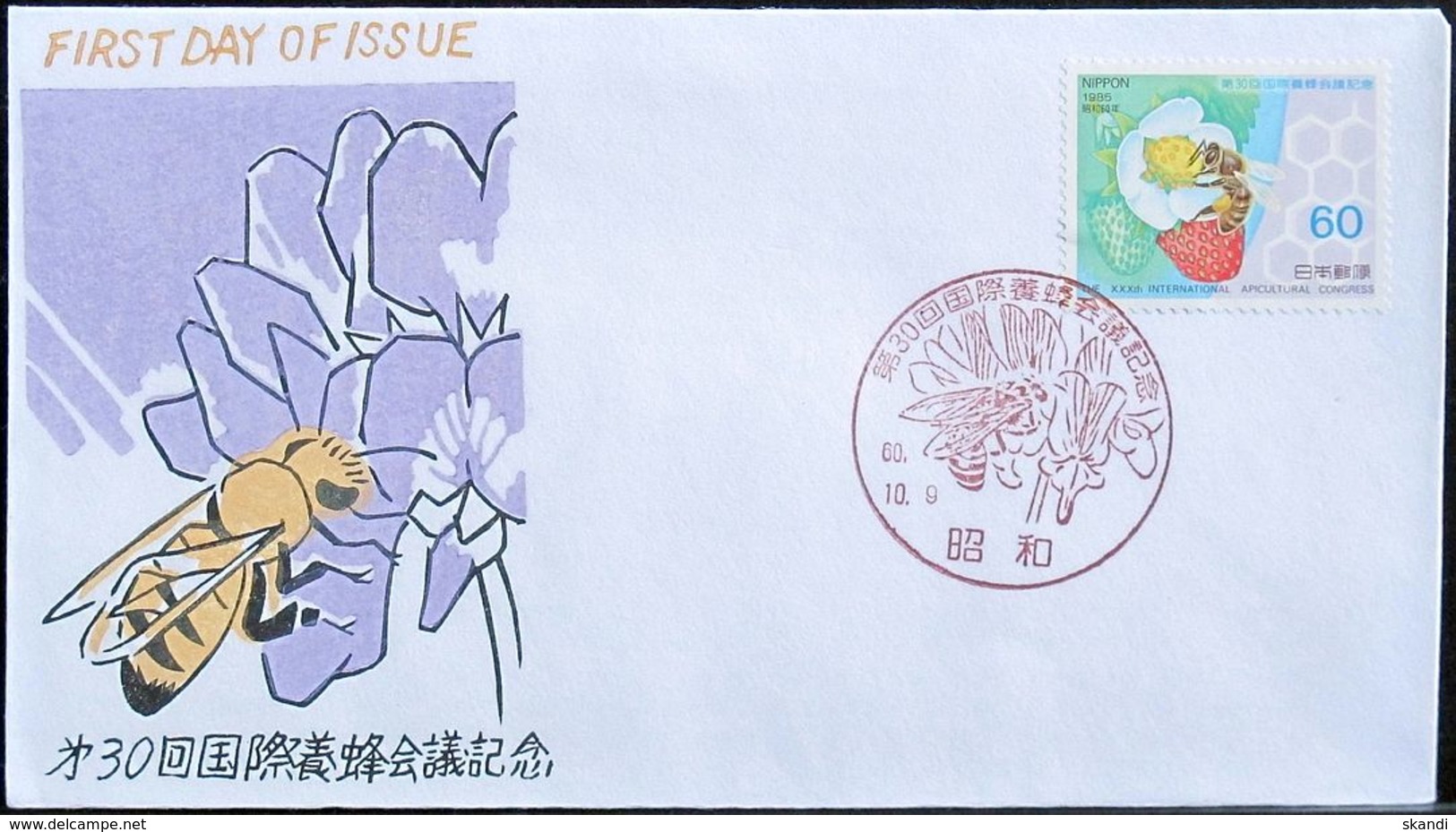 JAPAN 1985 Mi-Nr. 1664 FDC - FDC