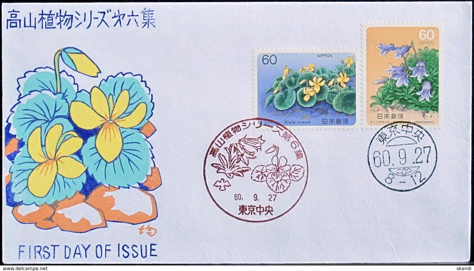 JAPAN 1985 Mi-Nr. 1660/61 FDC - FDC