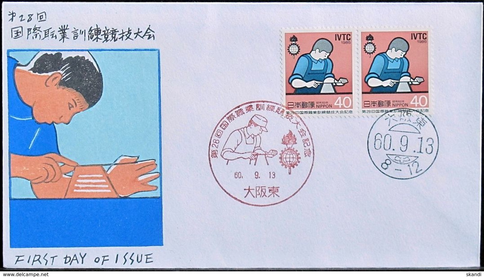 JAPAN 1985 Mi-Nr. 1658 FDC - FDC