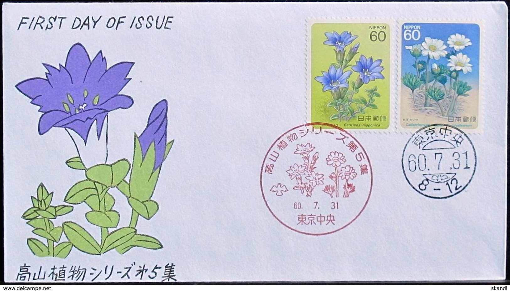 JAPAN 1985 Mi-Nr. 1649/50 FDC - FDC